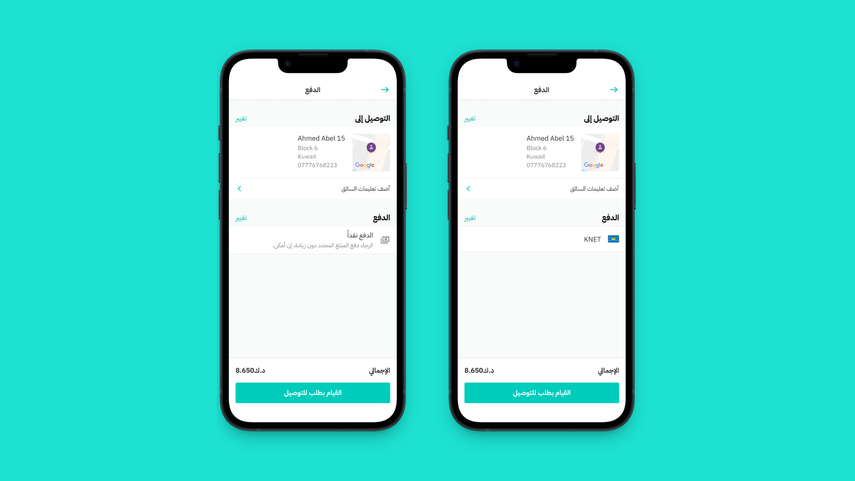 Deliveroo product detail 2